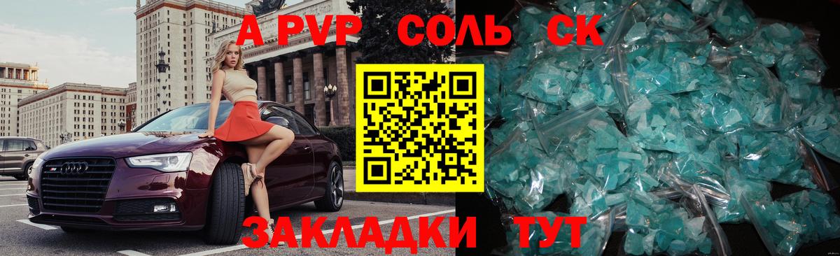 Alpha PVP СК Сарапул
