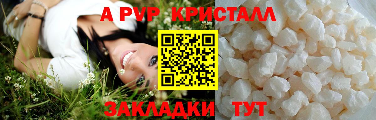 A-PVP VHQ  Вход с VPN  A PVP мука  Сарапул  Альфа ПВП СК 