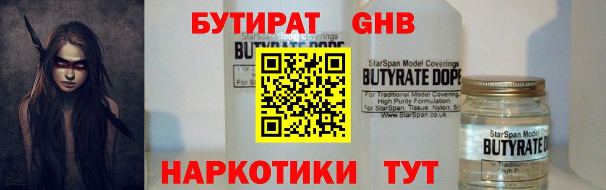 Сарапул  БУТИРАТ  Вход с VPN  БУТИРАТ вода 
