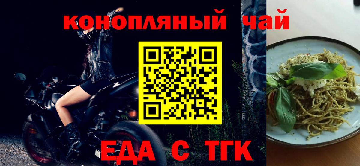 Cannafood конопля  Вход с VPN  Сарапул 