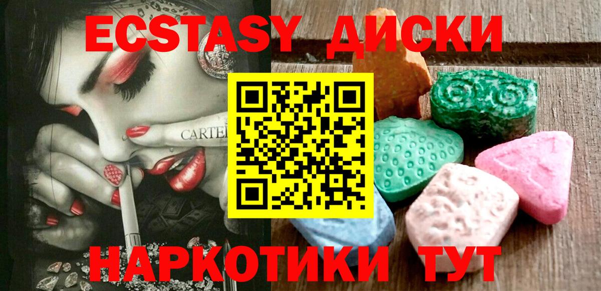 Экстази ешки Сарапул