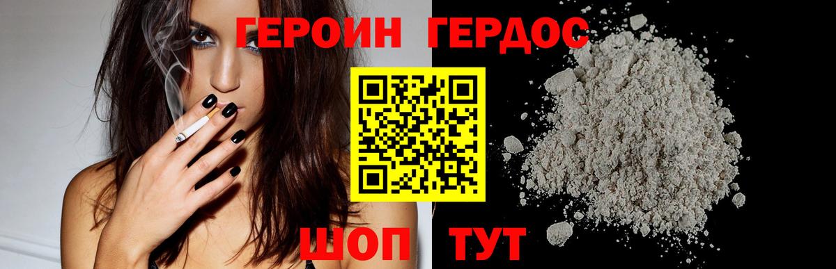 ГЕРОИН афганец  Героин  Сарапул  Вход с VPN 