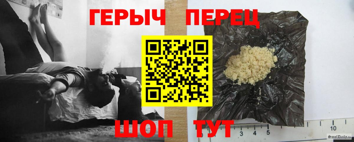 ГЕРОИН хмурый Сарапул