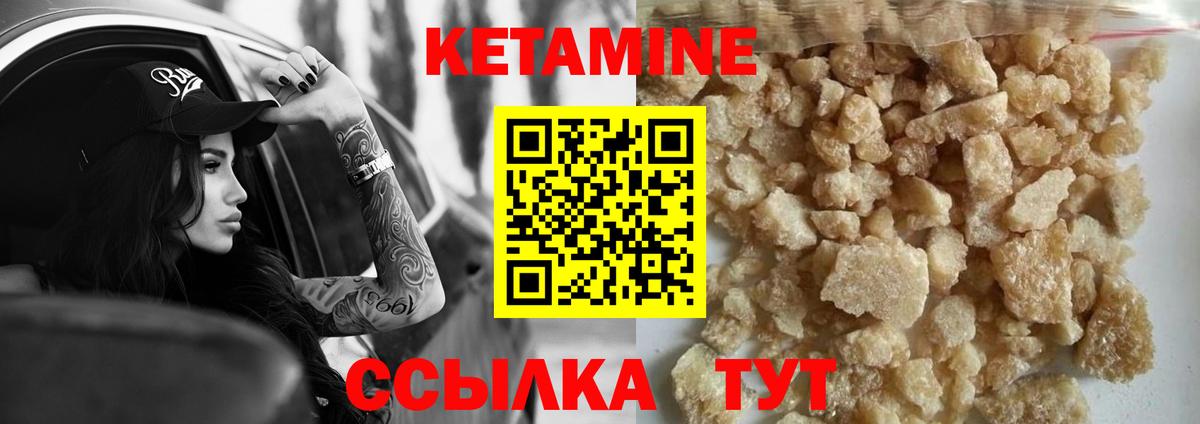 Кетамин VHQ  Вход с VPN  Сарапул 