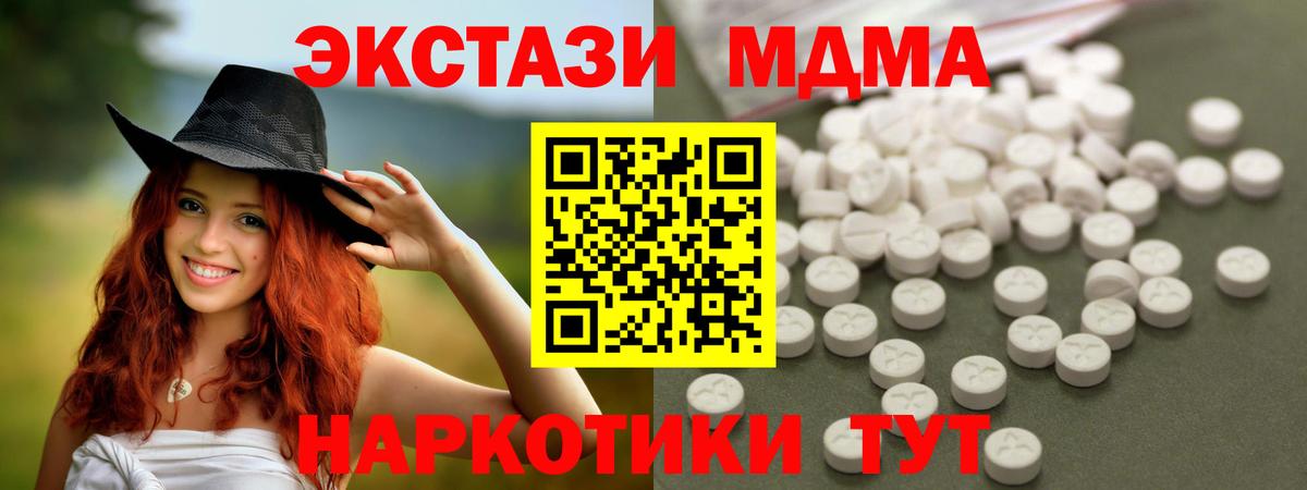 MDMA VHQ  Вход с VPN  Сарапул  МДМА crystal 