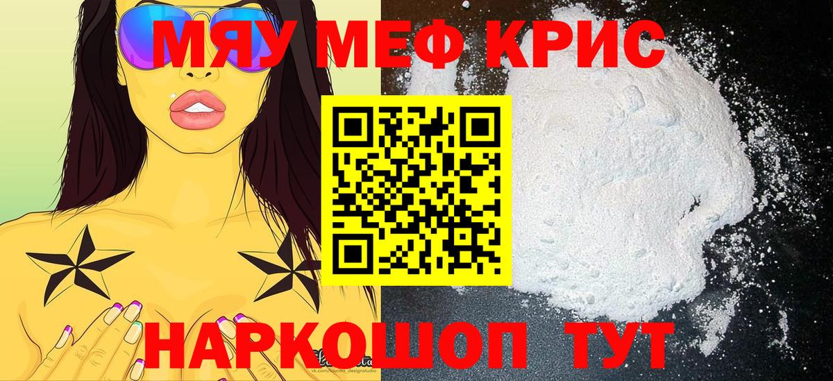 МЯУ-МЯУ  МЕФ VHQ  Вход с VPN  МЕФ mephedrone  Сарапул 