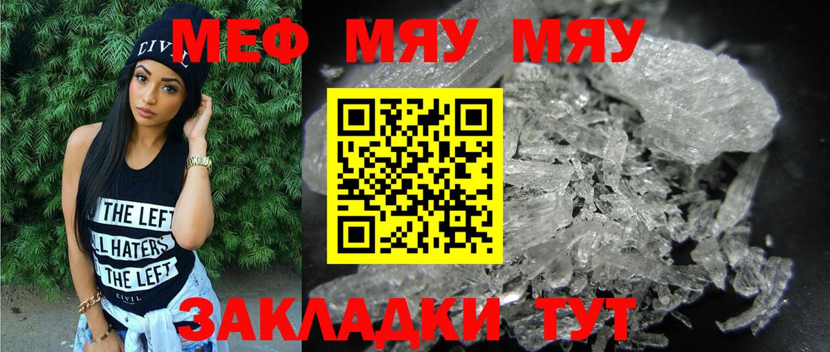 Мефедрон кристаллы Сарапул
