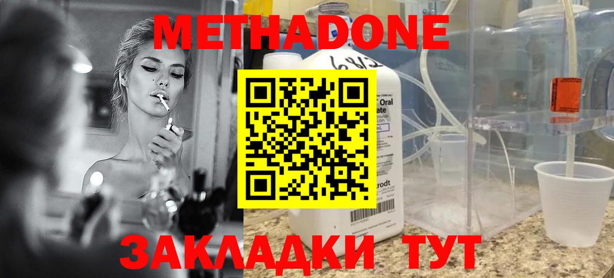 МЕТАДОН белоснежный Сарапул
