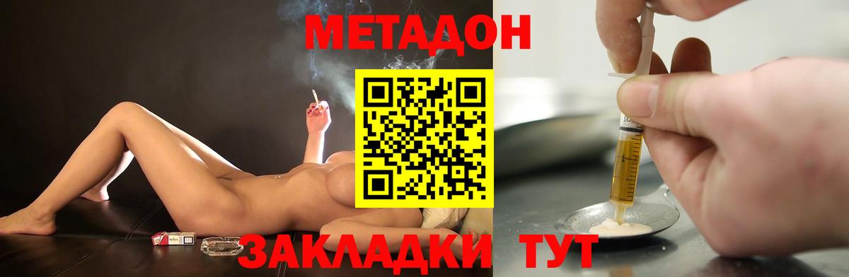 Сарапул  МЕТАДОН мёд  Вход с VPN  hydra ссылка  Метадон кристалл 