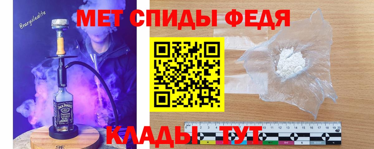 МЕТАМФЕТАМИН Methamphetamine Сарапул