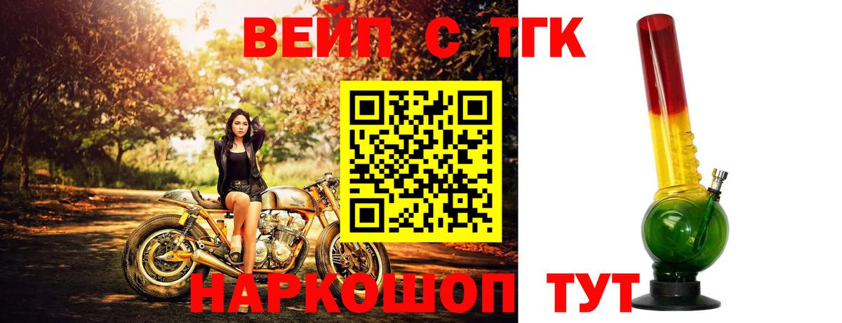 ТГК концентрат Сарапул